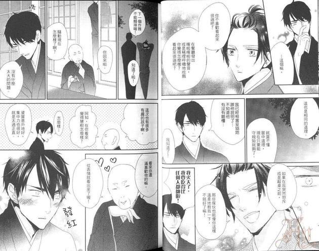 108恋爱情结[耽美]韩漫全集-第1卷无删减无遮挡章节图片 