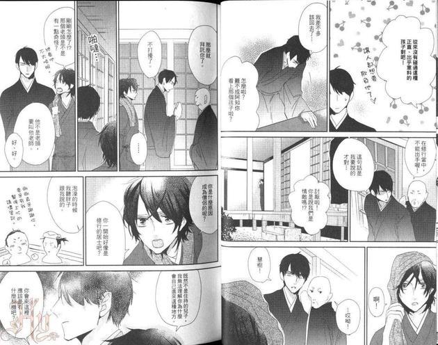 108恋爱情结[耽美]韩漫全集-第1卷无删减无遮挡章节图片 