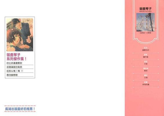 你比命运还要甜[耽美]韩漫全集-第1卷无删减无遮挡章节图片 