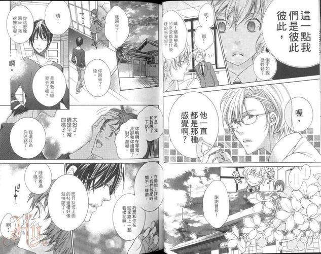 你比命运还要甜[耽美]韩漫全集-第1卷无删减无遮挡章节图片 