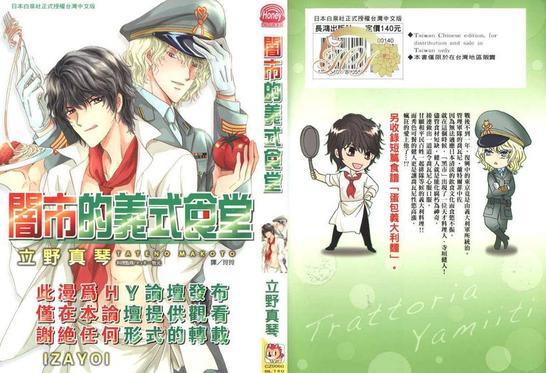 暗市的义式食堂[耽美]韩漫全集-第1卷无删减无遮挡章节图片 