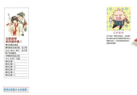 暗市的义式食堂[耽美]韩漫全集-第1卷无删减无遮挡章节图片 