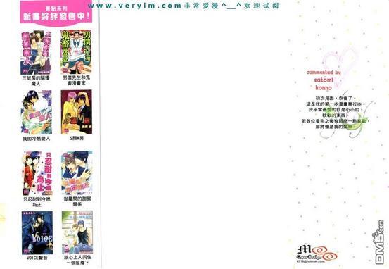 糖果色的缤纷爱恋[耽美]韩漫全集-第1卷无删减无遮挡章节图片 