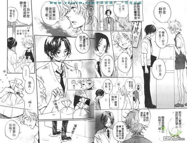 糖果色的缤纷爱恋[耽美]韩漫全集-第1卷无删减无遮挡章节图片 