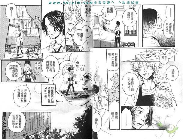 糖果色的缤纷爱恋[耽美]韩漫全集-第1卷无删减无遮挡章节图片 