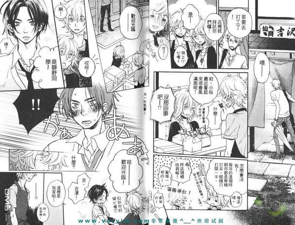 糖果色的缤纷爱恋[耽美]韩漫全集-第1卷无删减无遮挡章节图片 