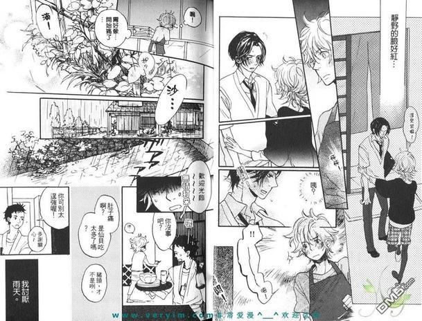 糖果色的缤纷爱恋[耽美]韩漫全集-第1卷无删减无遮挡章节图片 