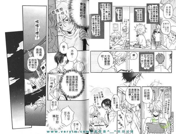 糖果色的缤纷爱恋[耽美]韩漫全集-第1卷无删减无遮挡章节图片 