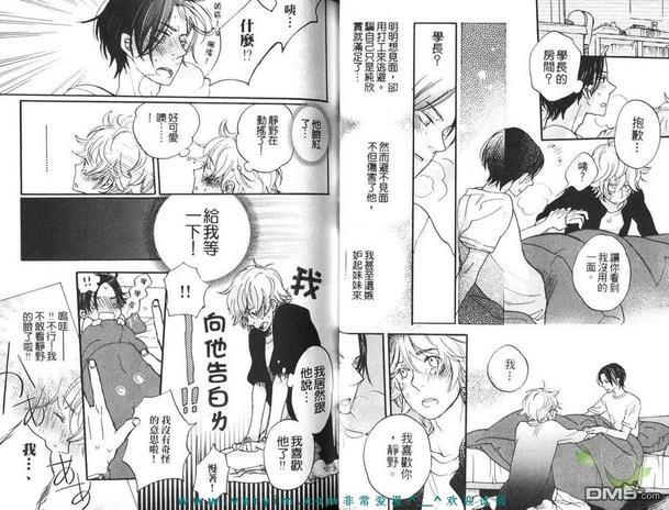 糖果色的缤纷爱恋[耽美]韩漫全集-第1卷无删减无遮挡章节图片 