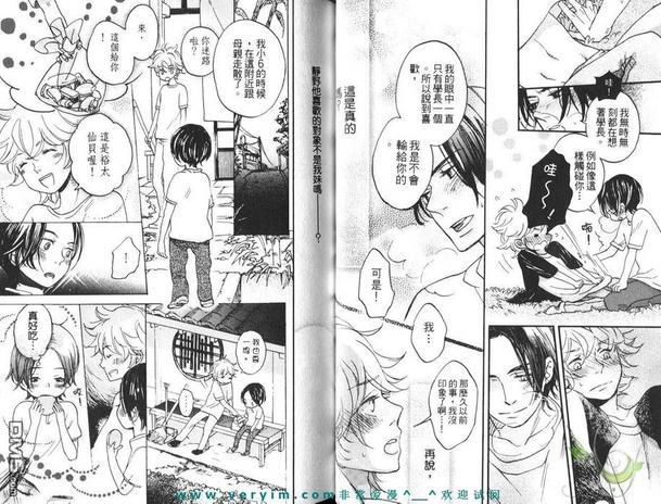 糖果色的缤纷爱恋[耽美]韩漫全集-第1卷无删减无遮挡章节图片 