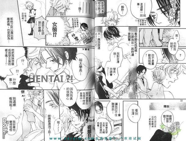 糖果色的缤纷爱恋[耽美]韩漫全集-第1卷无删减无遮挡章节图片 