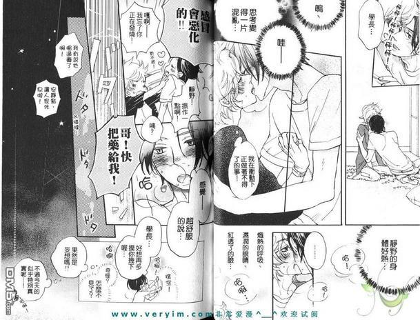 糖果色的缤纷爱恋[耽美]韩漫全集-第1卷无删减无遮挡章节图片 