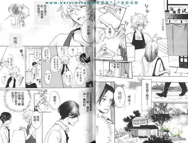 糖果色的缤纷爱恋[耽美]韩漫全集-第1卷无删减无遮挡章节图片 