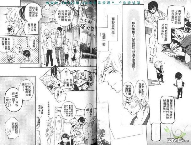 糖果色的缤纷爱恋[耽美]韩漫全集-第1卷无删减无遮挡章节图片 