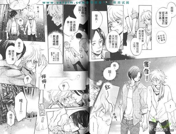 糖果色的缤纷爱恋[耽美]韩漫全集-第1卷无删减无遮挡章节图片 