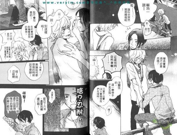 糖果色的缤纷爱恋[耽美]韩漫全集-第1卷无删减无遮挡章节图片 