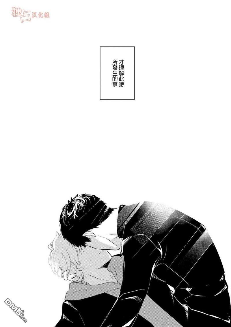 再见、我的青梅竹马[耽美]韩漫全集-第1话无删减无遮挡章节图片 