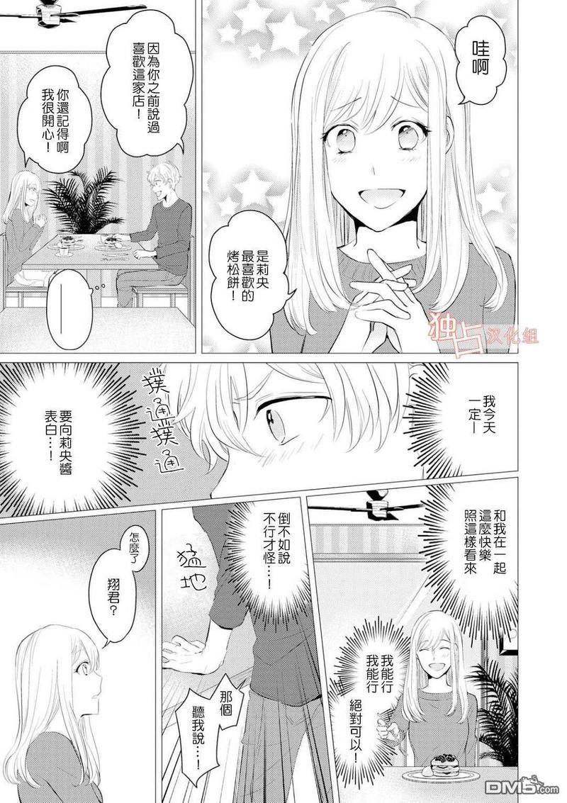 再见、我的青梅竹马[耽美]韩漫全集-第1话无删减无遮挡章节图片 