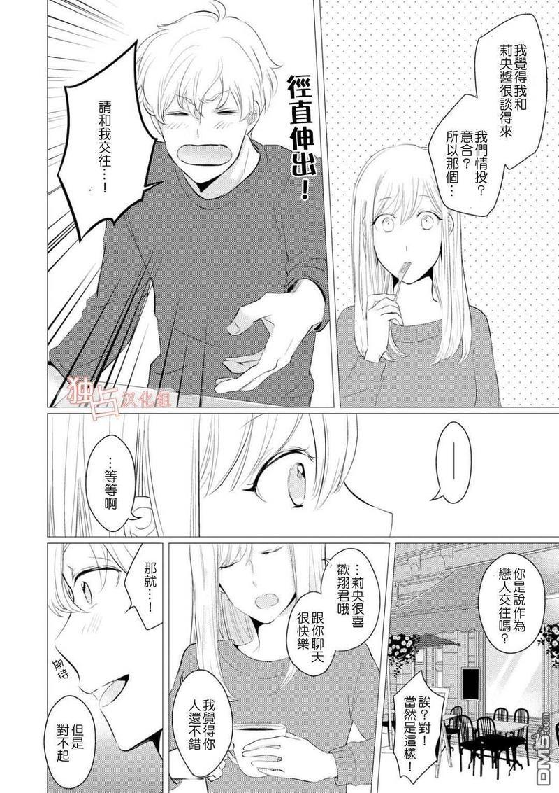 再见、我的青梅竹马[耽美]韩漫全集-第1话无删减无遮挡章节图片 