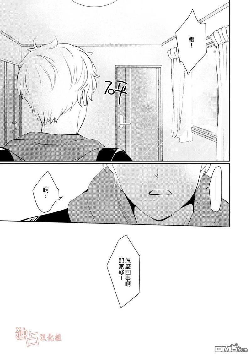 再见、我的青梅竹马[耽美]韩漫全集-第1话无删减无遮挡章节图片 