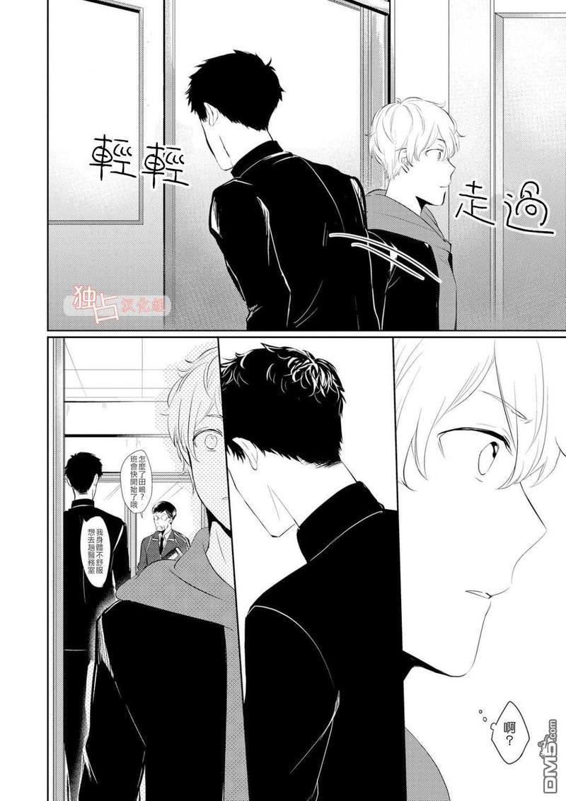 再见、我的青梅竹马[耽美]韩漫全集-第1话无删减无遮挡章节图片 