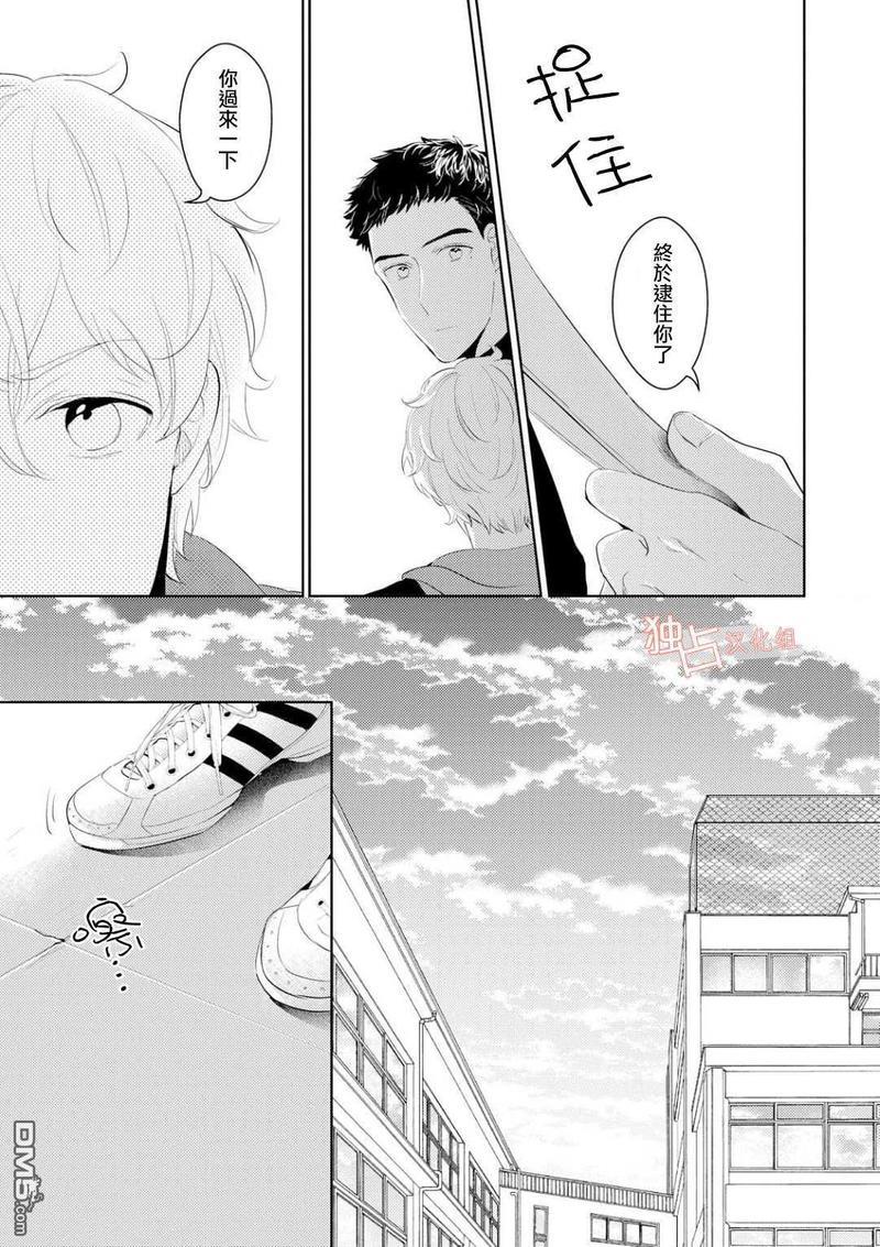 再见、我的青梅竹马[耽美]韩漫全集-第1话无删减无遮挡章节图片 