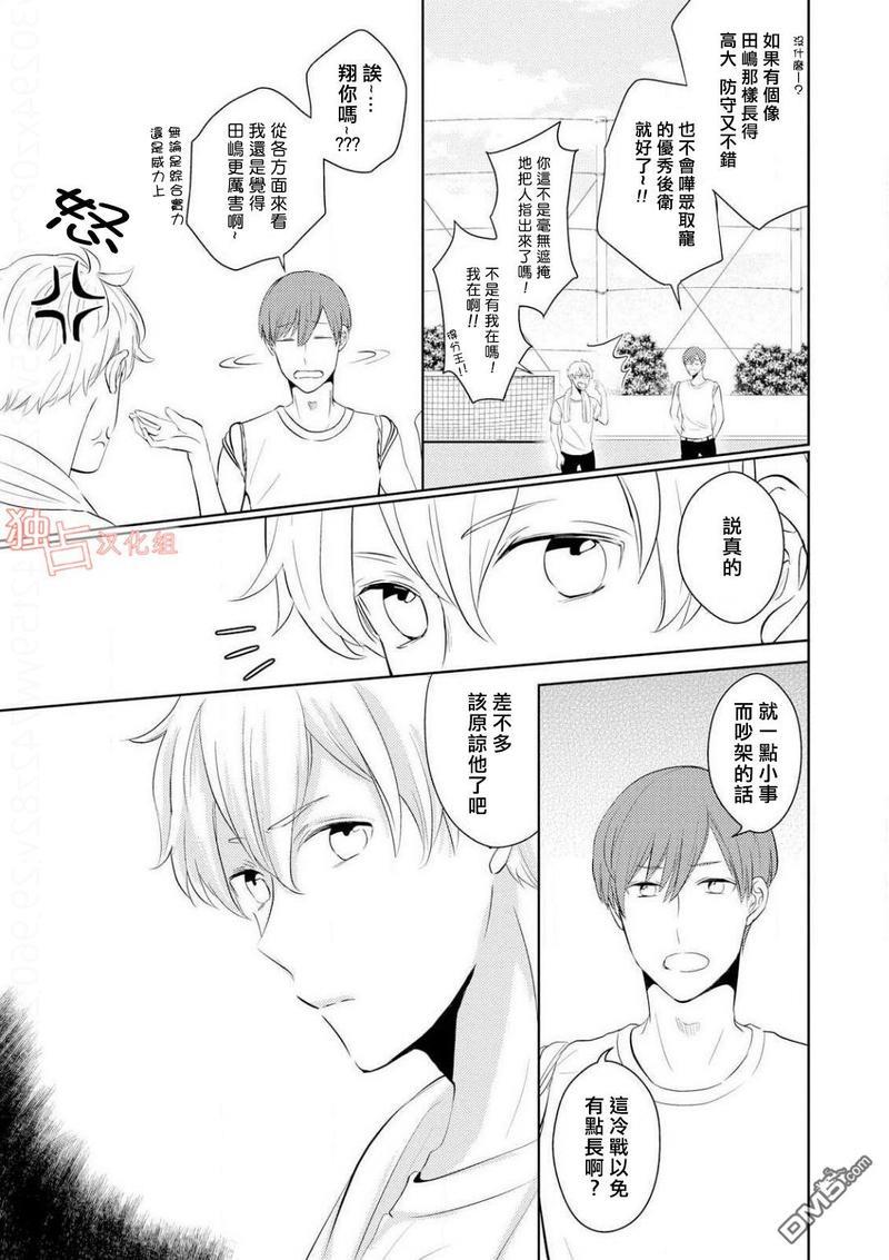 再见、我的青梅竹马[耽美]韩漫全集-第2话无删减无遮挡章节图片 