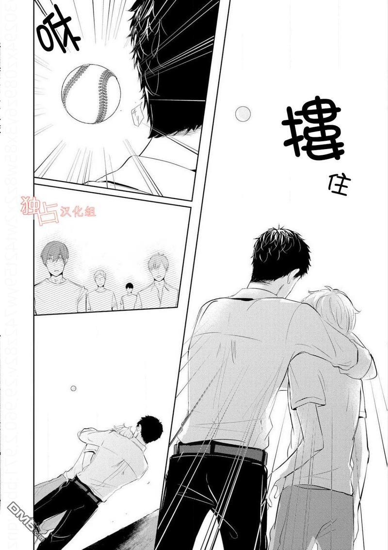 再见、我的青梅竹马[耽美]韩漫全集-第2话无删减无遮挡章节图片 