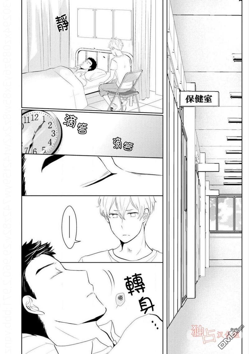 再见、我的青梅竹马[耽美]韩漫全集-第2话无删减无遮挡章节图片 