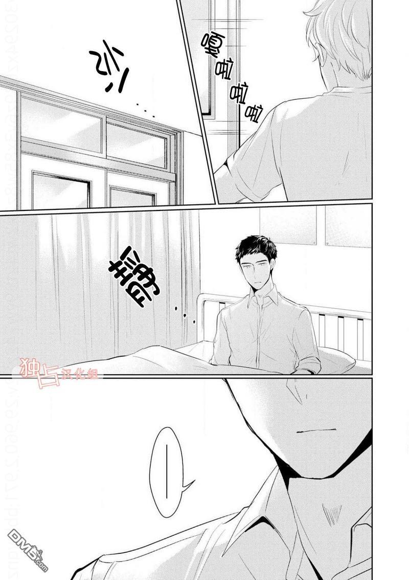 再见、我的青梅竹马[耽美]韩漫全集-第2话无删减无遮挡章节图片 