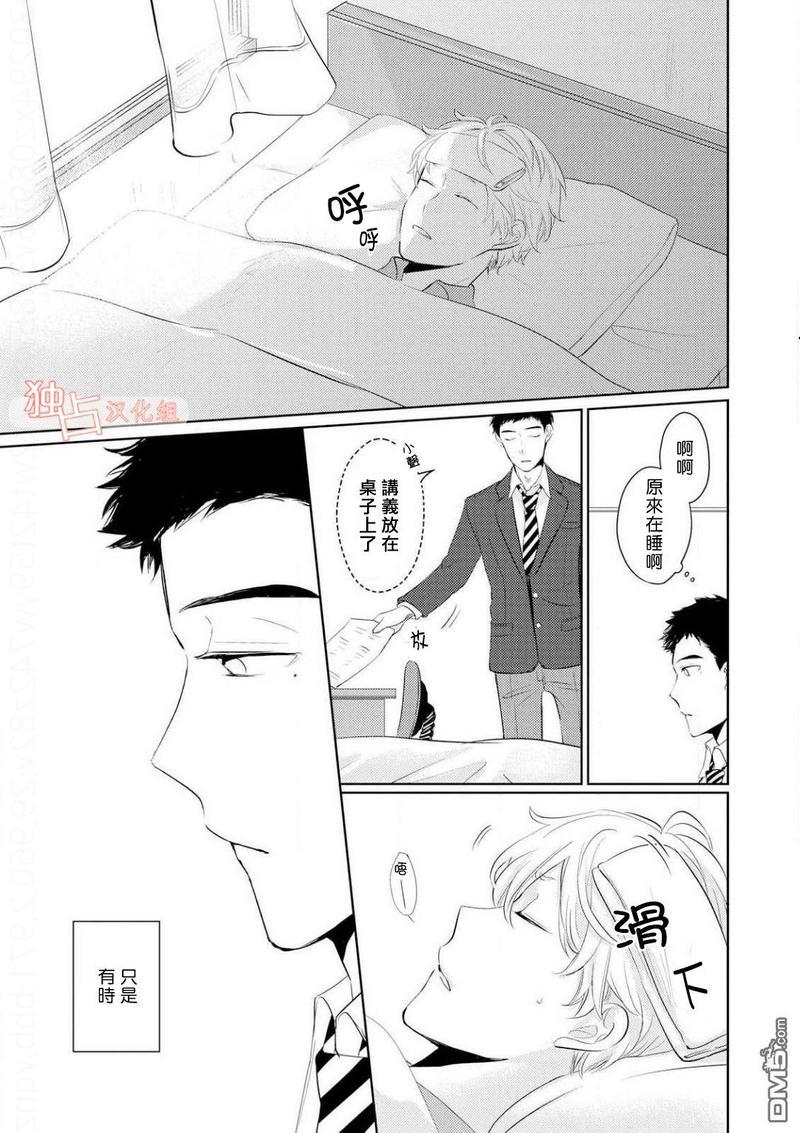 再见、我的青梅竹马[耽美]韩漫全集-第2话无删减无遮挡章节图片 