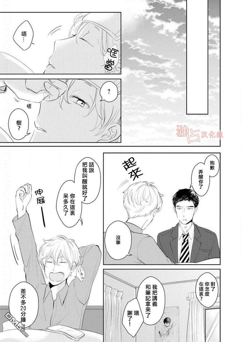 再见、我的青梅竹马[耽美]韩漫全集-第2话无删减无遮挡章节图片 