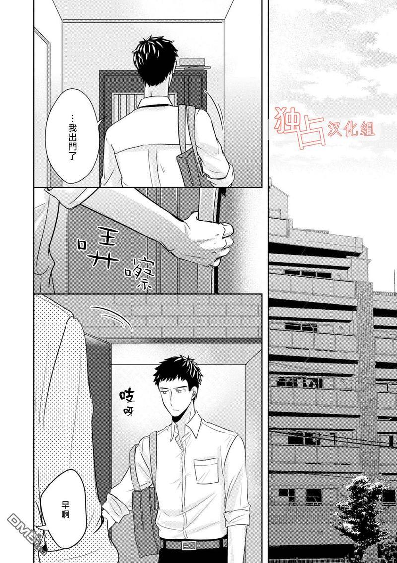 再见、我的青梅竹马[耽美]韩漫全集-第4话无删减无遮挡章节图片 