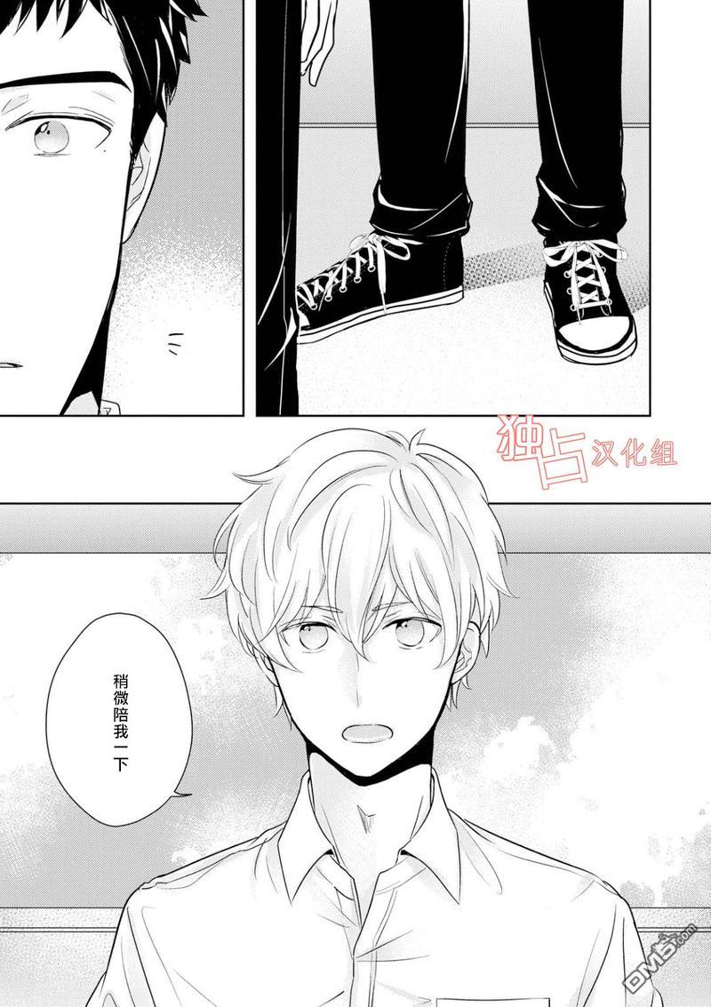 再见、我的青梅竹马[耽美]韩漫全集-第4话无删减无遮挡章节图片 