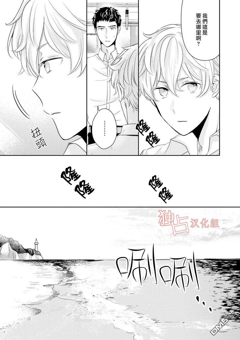 再见、我的青梅竹马[耽美]韩漫全集-第4话无删减无遮挡章节图片 