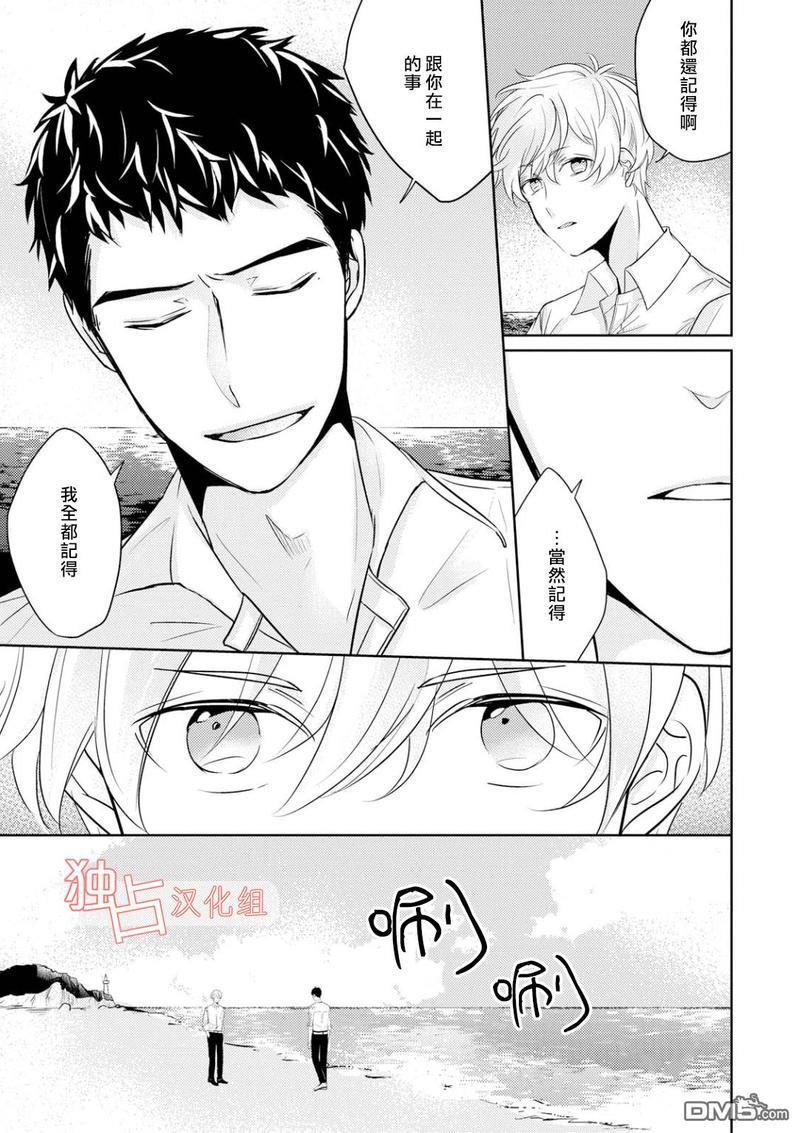 再见、我的青梅竹马[耽美]韩漫全集-第4话无删减无遮挡章节图片 