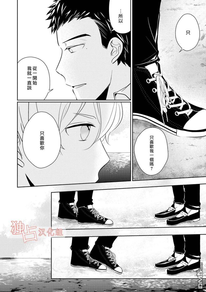 再见、我的青梅竹马[耽美]韩漫全集-第4话无删减无遮挡章节图片 