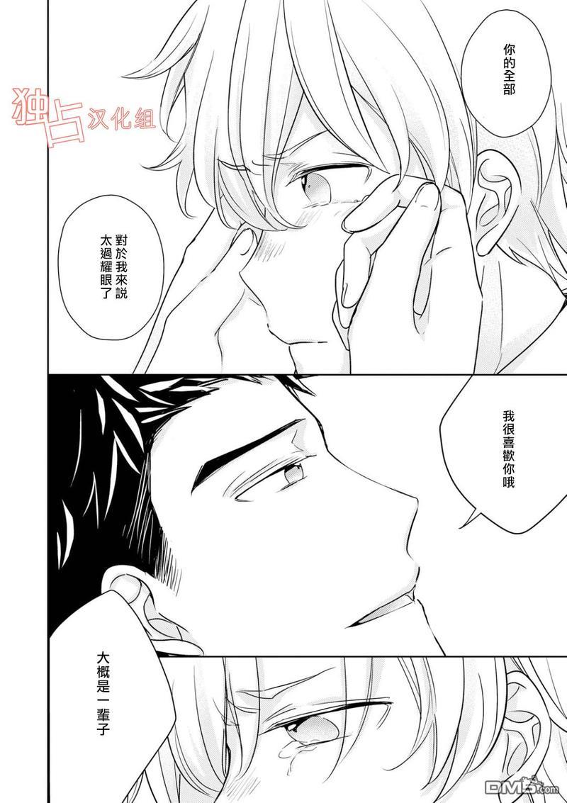 再见、我的青梅竹马[耽美]韩漫全集-第4话无删减无遮挡章节图片 