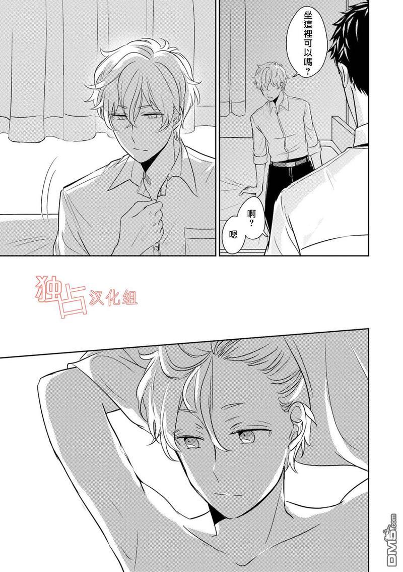 再见、我的青梅竹马[耽美]韩漫全集-第4话无删减无遮挡章节图片 
