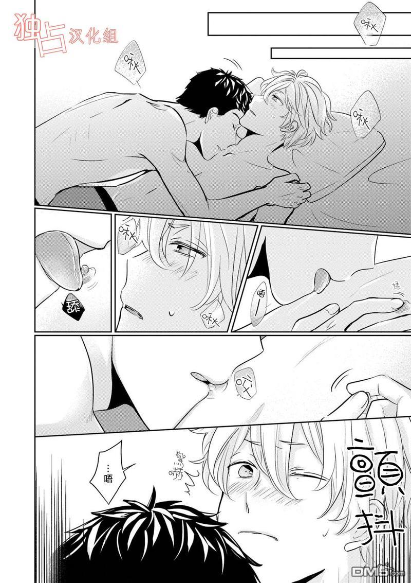 再见、我的青梅竹马[耽美]韩漫全集-第4话无删减无遮挡章节图片 