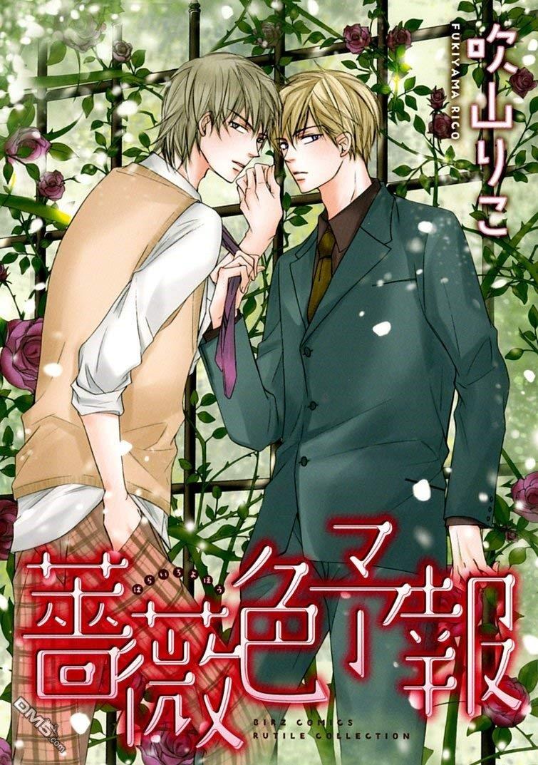蔷薇色预报[耽美]韩漫全集-第1卷无删减无遮挡章节图片 