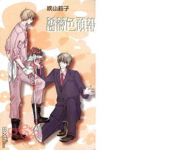 蔷薇色预报[耽美]韩漫全集-第1卷无删减无遮挡章节图片 