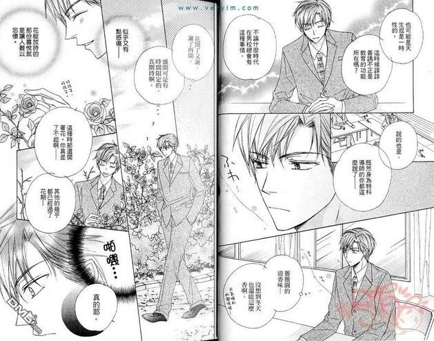 蔷薇色预报[耽美]韩漫全集-第1卷无删减无遮挡章节图片 