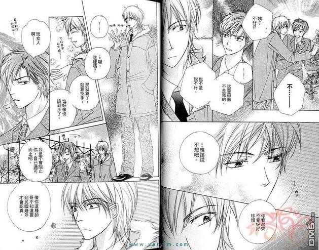蔷薇色预报[耽美]韩漫全集-第1卷无删减无遮挡章节图片 