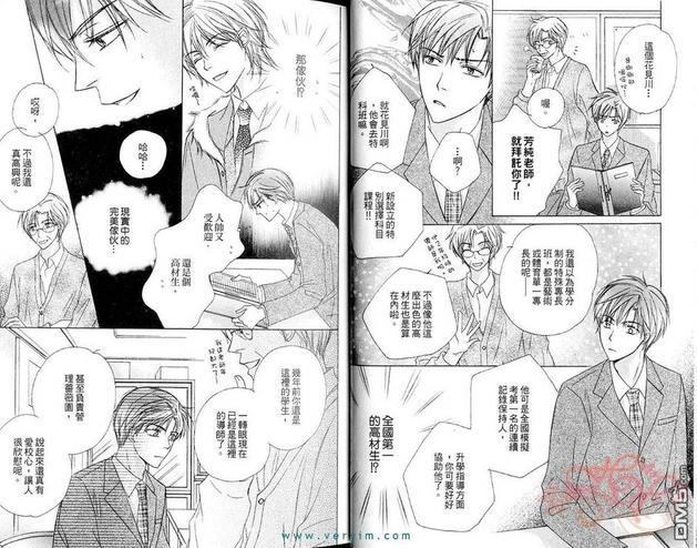蔷薇色预报[耽美]韩漫全集-第1卷无删减无遮挡章节图片 