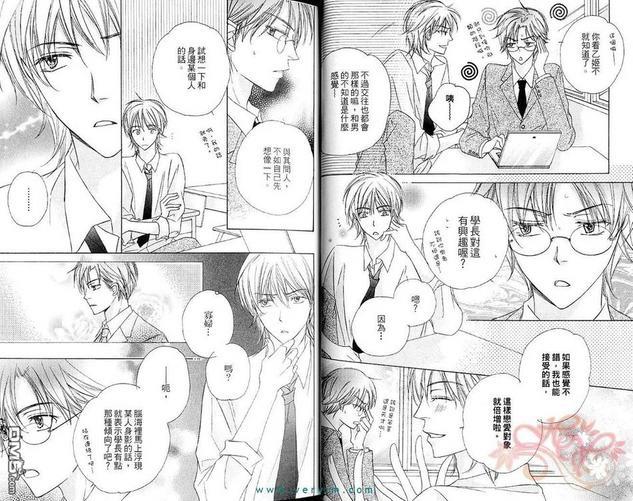 蔷薇色预报[耽美]韩漫全集-第1卷无删减无遮挡章节图片 