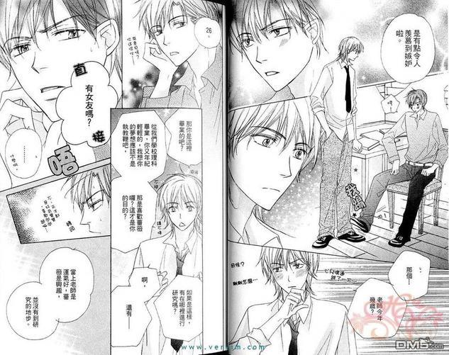 蔷薇色预报[耽美]韩漫全集-第1卷无删减无遮挡章节图片 