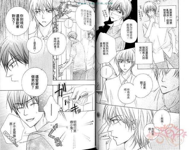 蔷薇色预报[耽美]韩漫全集-第1卷无删减无遮挡章节图片 