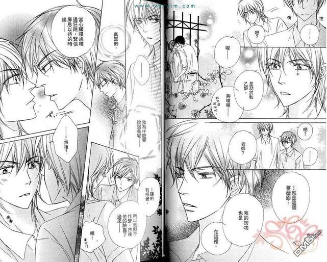 蔷薇色预报[耽美]韩漫全集-第1卷无删减无遮挡章节图片 