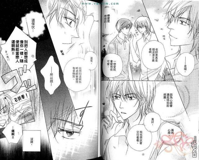 蔷薇色预报[耽美]韩漫全集-第1卷无删减无遮挡章节图片 